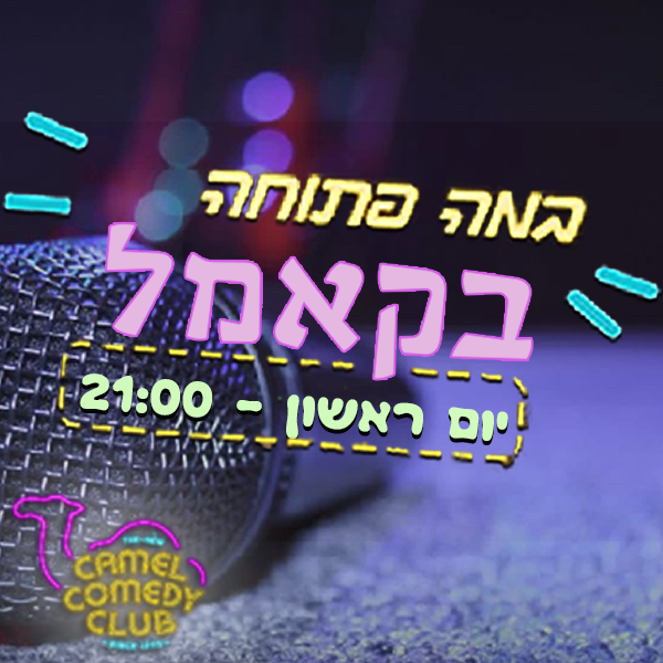 במה ראשון פוסט גנרי