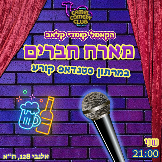 חברים בראבו פוסט