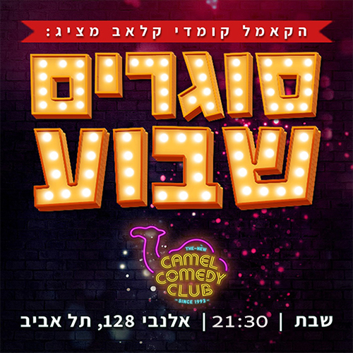 מוצש 2130 פוסט