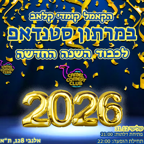  2026 פוסט