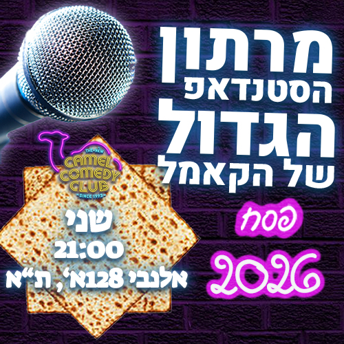  2026 פוסט