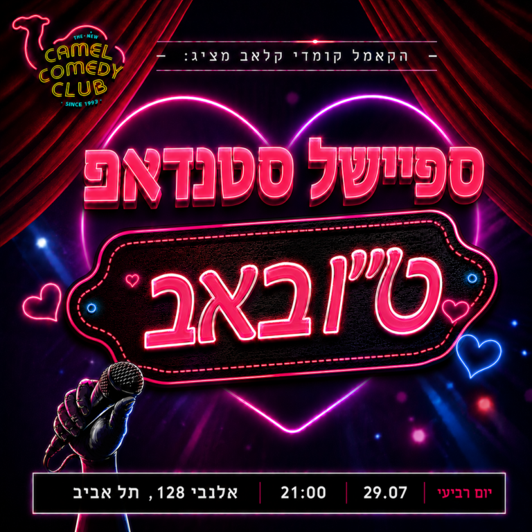 אהבה סופי לבנתיים