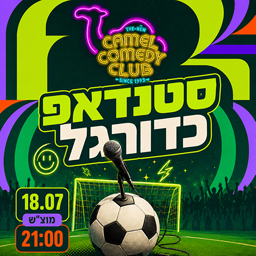 כדורגל ריבוע